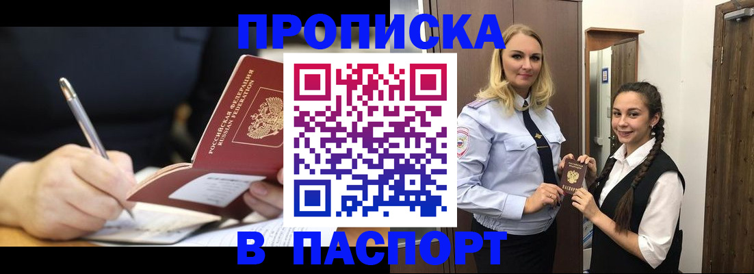 временная регистрация в Новоуральске