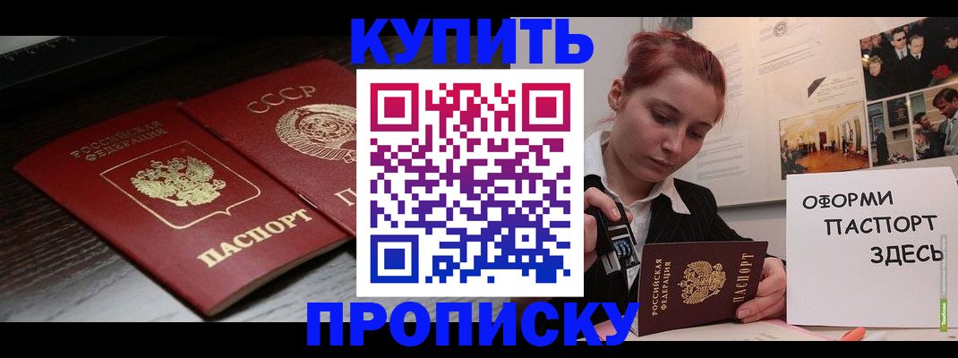 временная регистрация надежно в Новоуральске