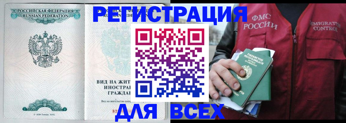 прописка штамп в Новоуральске