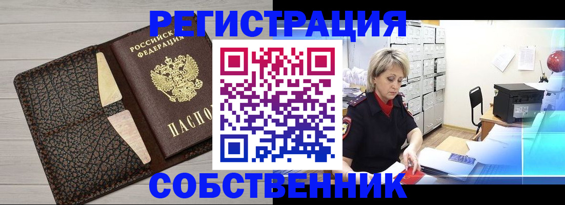 прописка иностранных граждан в Новоуральске